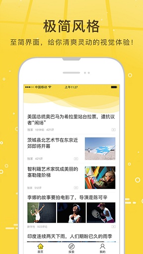 搜狐资讯ios手机版