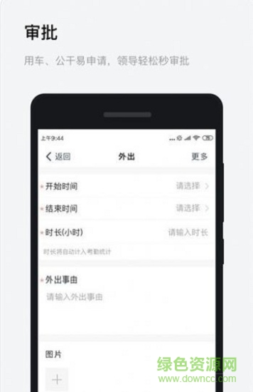 浙政钉2.0苹果版