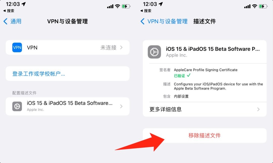 iOS 15.2测试版描述文件