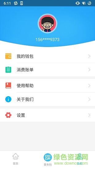 湘潭出行app苹果最新版本