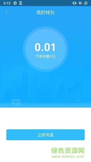 湘潭出行app苹果最新版本