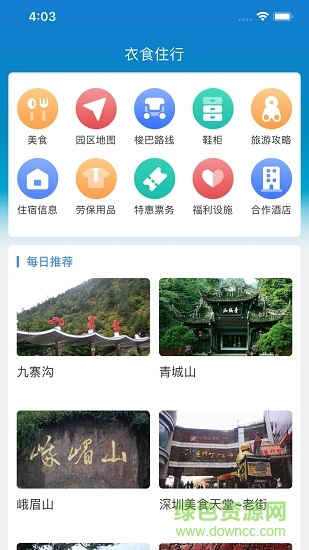 爱多多富士康app苹果版