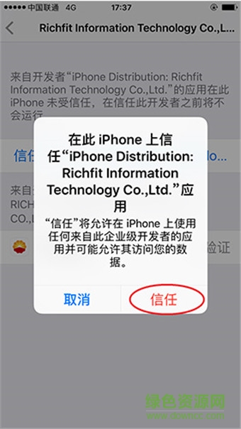 中国石油党建苹果app