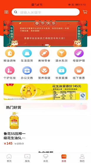 安阳普惠app苹果手机版