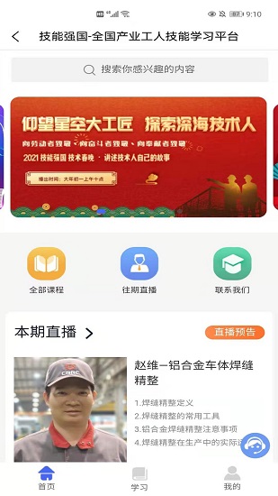 安阳普惠app苹果手机版