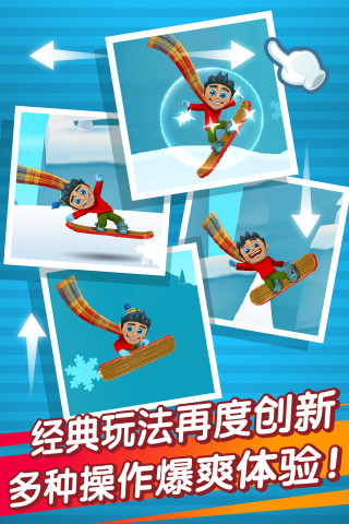 滑雪大冒险2苹果版