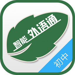 外语通初中版app苹果版最新版 v2.5.4 ios手机版