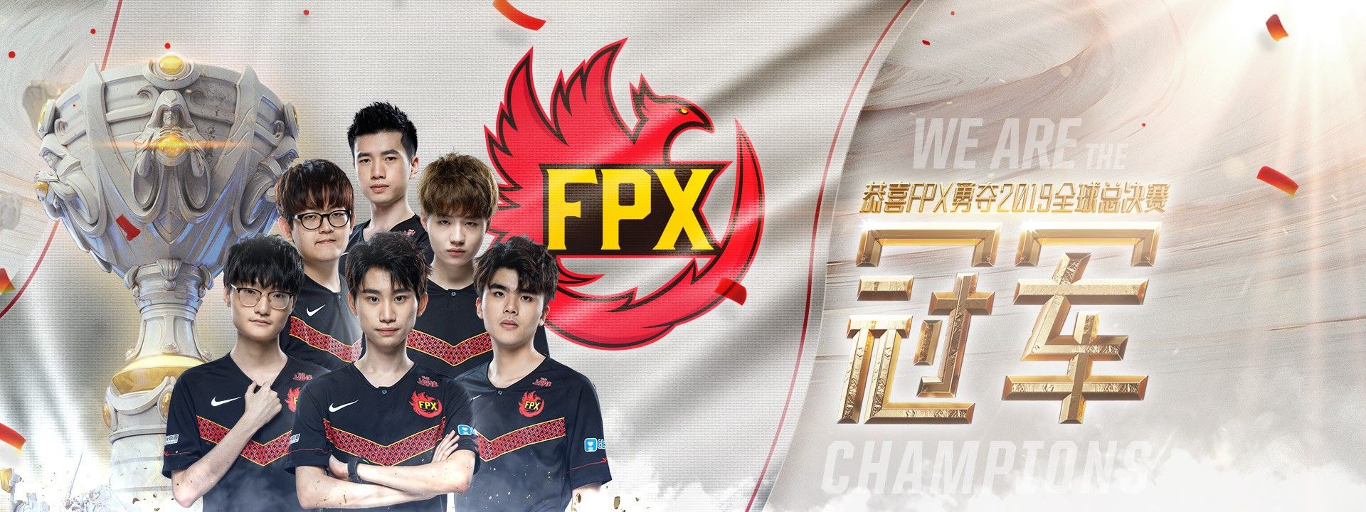 LOLS9总决赛FPX冠军战队成员_FPXS9夺冠人员名单