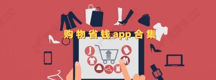 2021双11购物便宜的app