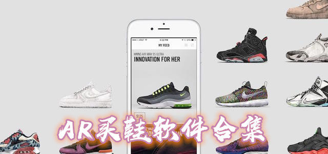 可以ar试穿鞋子的app推荐-支持ar试鞋的网购软件大全