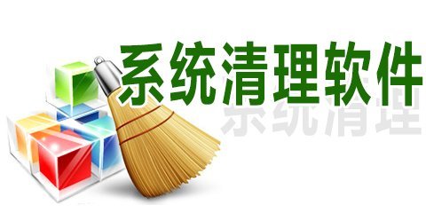 垃圾清理加速软件-2020垃圾清理管家app合集