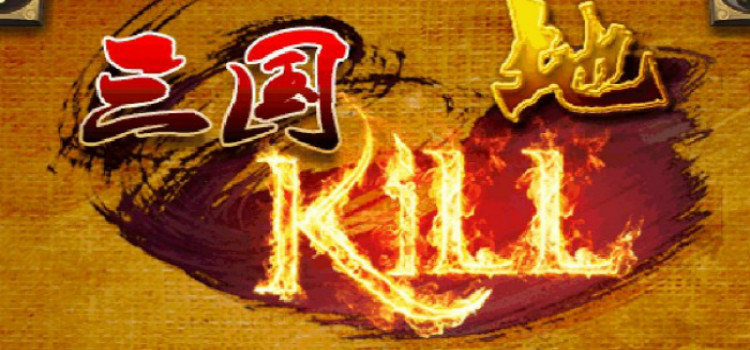 三国kill全版本-三国kill各版本推荐