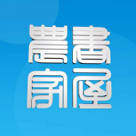 晋城农家书屋app