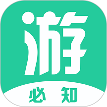 游必知app