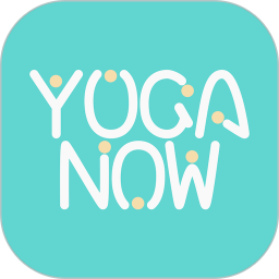 YogaNow(瑜伽教学)